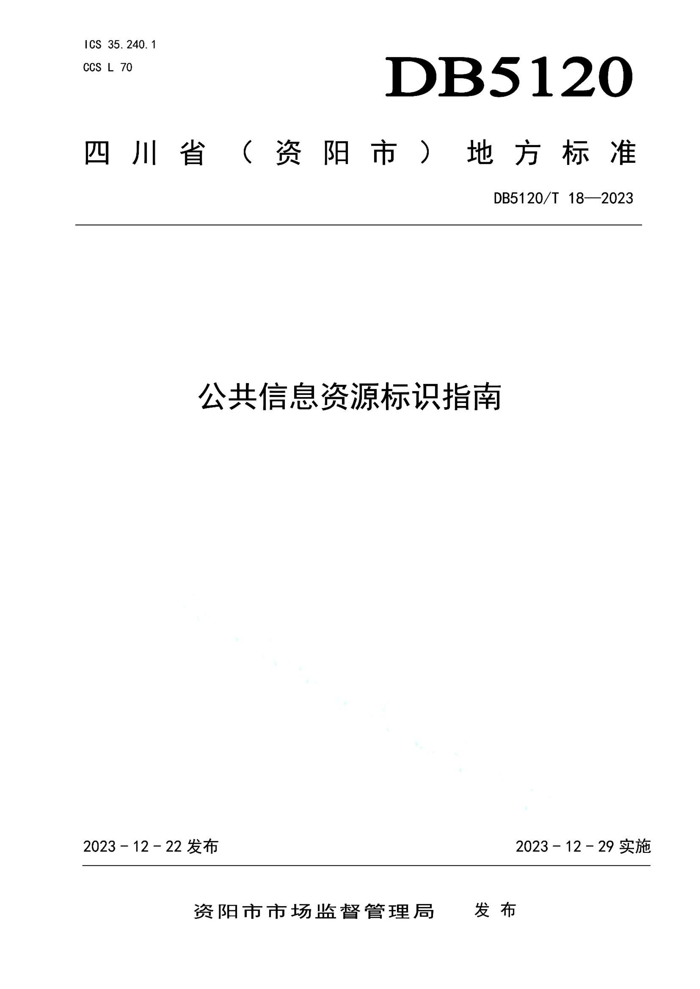 资源详情图